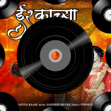 Ishqachya Kalila Fulwa Ishqachya Kalila Fulwa